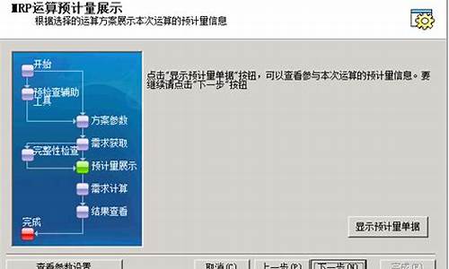 金蝶用win7电脑系统设置-金蝶用win7电脑系统设置不了