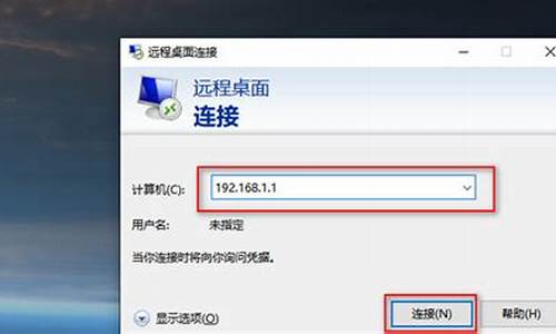 远程电脑系统怎么登录不了-远程登不上怎么回事