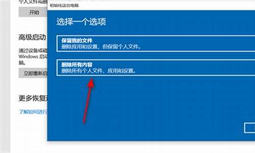 怎么清空电脑系统之外的所有东西-如何清空电脑系统