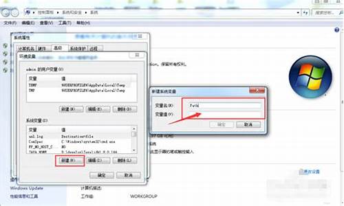 电脑系统变量不能修改怎么办-电脑系统变量不能修改