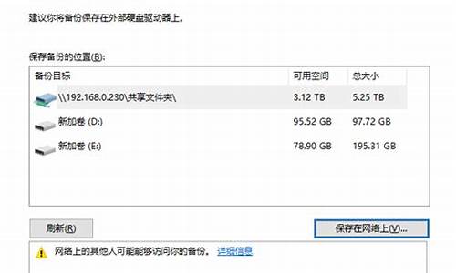 把电脑系统直接备份到u盘里-怎么把电脑系统备份到u盘成启动盘