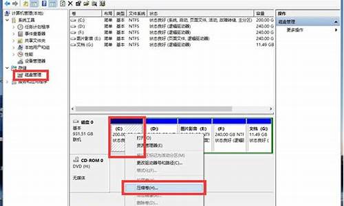 电脑系统能重新分盘吗-系统可以重新分区吗