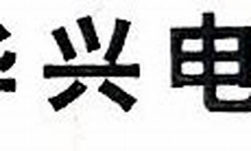 武汉金华兴电脑公司-武汉金华兴电脑系统集成