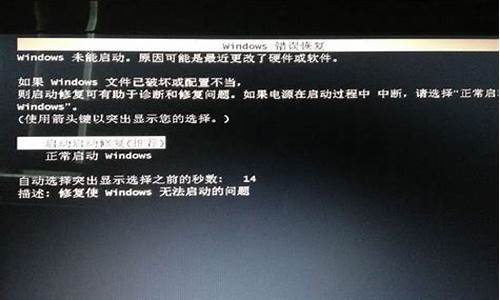 win7电脑系统修复黑屏-win7修复计算机黑屏