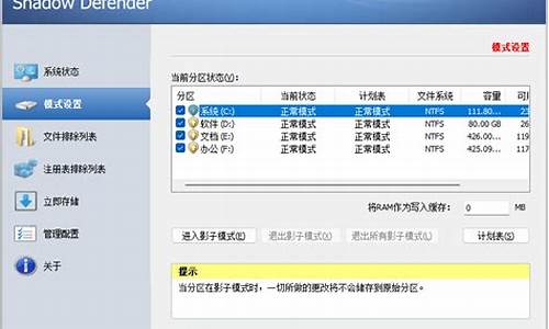 办公电脑系统保护-电脑系统保护如何设置