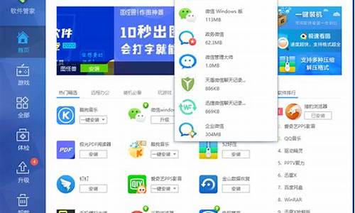 电脑如何安装微信系统-电脑系统怎么装微信到桌面