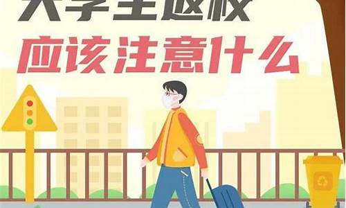 大学生回家怎么带电脑-大学生返校怎么装电脑系统