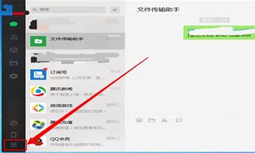 电脑上如何删除微信好友?-电脑系统微信怎么删除好友