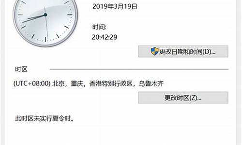 电脑系统时间放大-win10时间放大