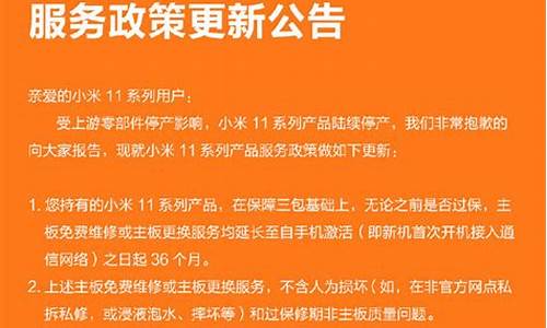 小米电脑保修时间查询-小米电脑系统保修政策查询