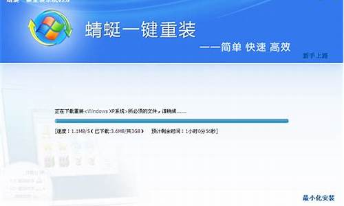 重装蜻蜓电脑系统要多久-重装蜻蜓电脑系统