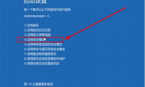 电脑系统安全模式无限重启-安全模式无限重启怎么办