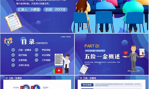 五险一金操作-五险一金公司电脑系统