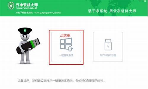 云净装机的电脑系统靠谱-云净装机怎么样