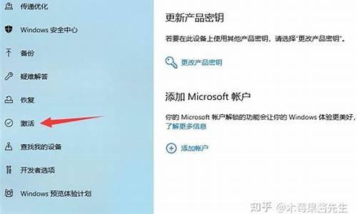 正版激活更换电脑系统-更换电脑重新激活windows10