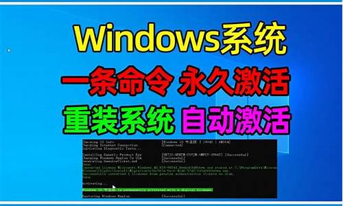 电脑自动激活win10-电脑系统自动激活的吗