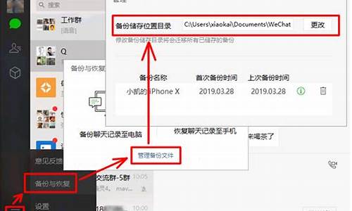 电脑企业微信备份聊天记录-企业微信备份电脑系统