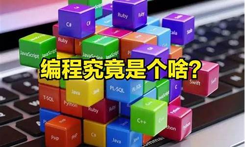 学编程要怎么选择电脑系统-学编程电脑要装什么软件