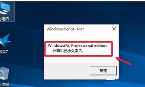 系统怎么永久激活 win10吧-如何让电脑系统永久激活