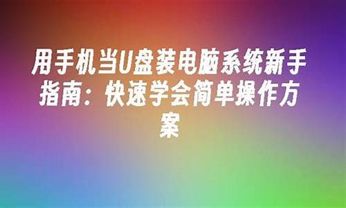 电脑系统出问题了怎么修-电脑系统质量问题