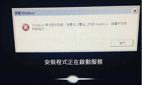 电脑无法安装系统配置怎么办-无法安装电脑系统怎么处理