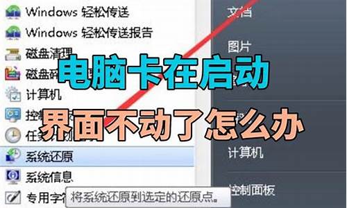 电脑系统卡了怎么退出-电脑系统卡了怎么关