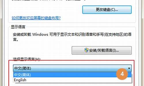 电脑更改语言后重启不了-电脑系统显示语言更改