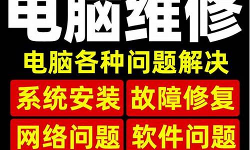 新安县电脑系统维修点-新安县哪里有卖电脑的