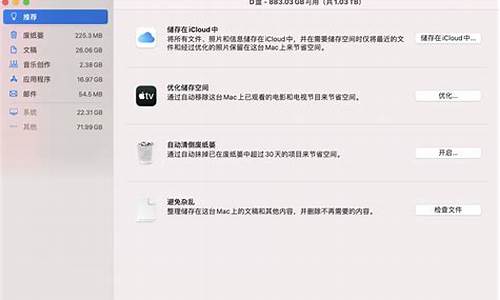 怎样清理垃圾苹果电脑系统内存-怎样清理垃圾苹果电脑系统