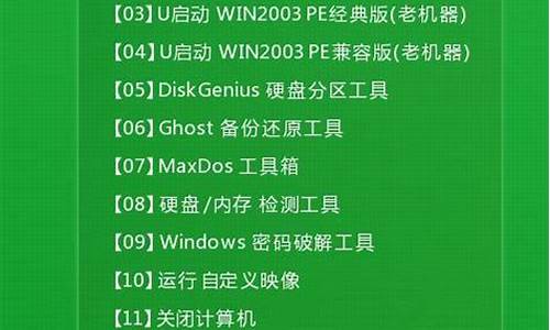 win7电脑系统U盘启动-win7开机u盘启动