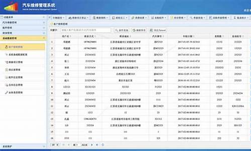 汽车维修专检电脑-车辆维修电脑系统