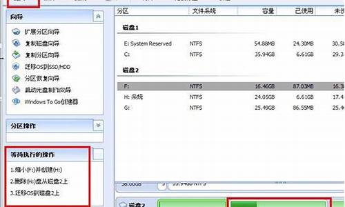 怎样转移电脑系统盘-电脑系统怎么转移到另一个盘里